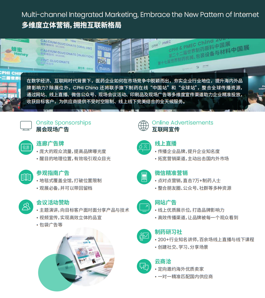 中国世界制药原料展览会